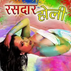 Rasdar Holi image