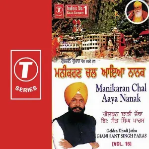 Manikaran Chal Aaya Nanak (Vol. 16) image