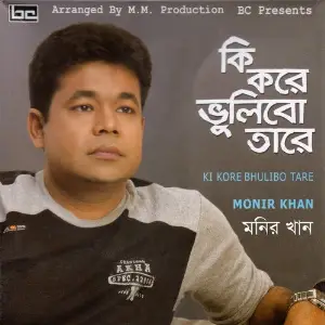 Ki Kore Bhulibo Tare image