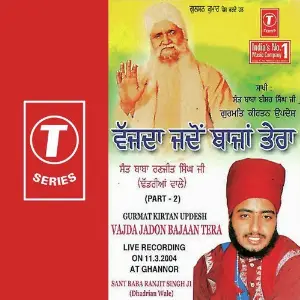 Gurmat Kirtan Updesh Vajda Jadon Bajaan Tera (Part 2) image