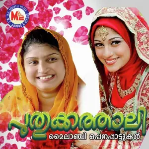 Puthukkathaali image