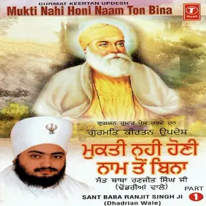 Mukti Nahin Honi Naam Ton Bina (Part 1) image