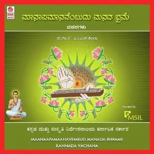 Maanaapamaanavembudhu Manadha Brame image