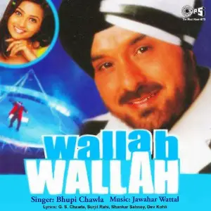 Wallah Wallah image