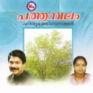 Pathambalam image