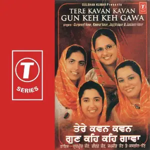 Tere Kavan Kavan Gun Keh Gaavan image