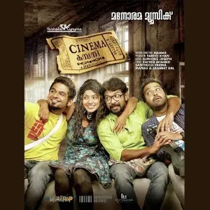 Cinema Company image
