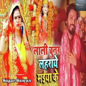 Lali Chunar Lahraye Maiya Ke image