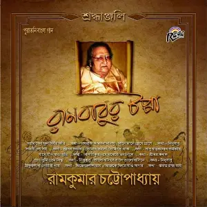 Rambabur Toppa image