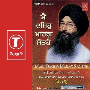 Main Dasiho Marag Santoh (Vol. 70) image