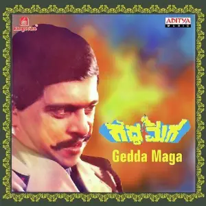 Gedda Maga image
