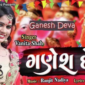 Ganesh Deva image