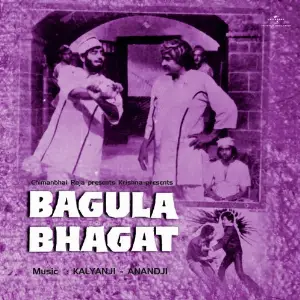 Bagula Bhagat image