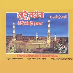 Shahe Madina Meri Bigadi Banana image