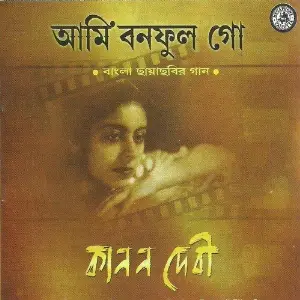 Aami Banaphool Go By Kanan Devi image