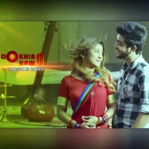 Dokhina Hawa image