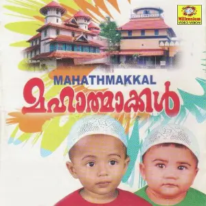 Mahathmakkal Vol 1 image