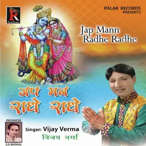 Jap Man Radhe Radhe image