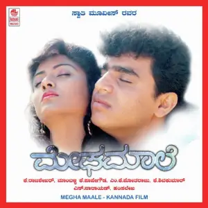 Megha Maale Hamsalekha