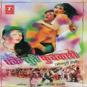 Dhake Sute Fuchkari image