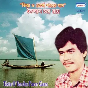 Tista O Torsha Parer Gaan Part 10 image