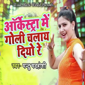 Akestra Me Goli Chalay Dio Re image