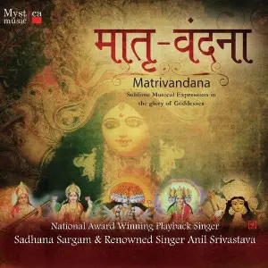 Matrivandana - The Glory of Goddesses image