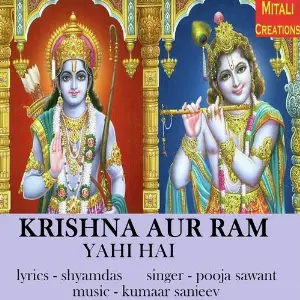Krishna Aur Ram Yahi Hai image