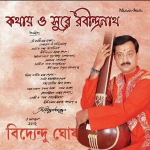 Kathaye O Surey Rabindranath image