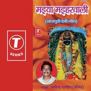 Maiya Meharwali image