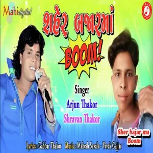 Sher Bajar Ma Boom image