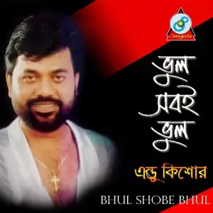 Bhul Shobe Bhul image