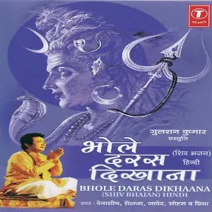 Bhole Daras Dikhana image