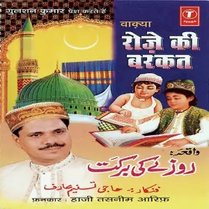 Roje Ki Barkat image