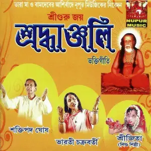 Srodhanjoli image