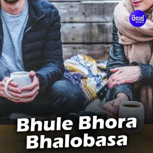 Bhule Bhora Bhalobasa image