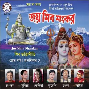Joy Shiv Shankar image