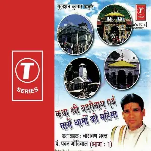 Katha Shri Badrinath  Charon Dham Ki (Vol. 1) image