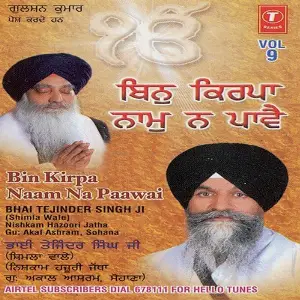 Bin Kirpa Naam Na Paav (Vol. 9) image