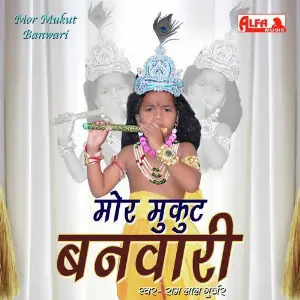 Mor Mukut Banwari image