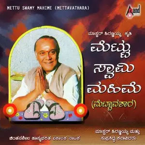Mettuswamy Mahime-(Mettaavatara) image