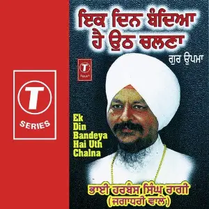 Ek Din Bandeya Hai Uth Chalna image