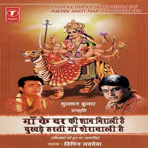 Maa Ke Dar Ki Shaan Nirali Hai Dukhde Harti Maa Sheranwali Hai image