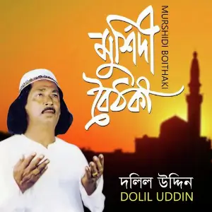 Murshidi Boithaki image