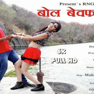 Bol Bewafa Bol image