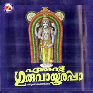 Ente Guruvayurappa image