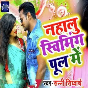 Nahalu Swimming Pool Me image