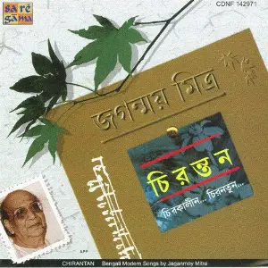 Chirantan - Jaganmoy Mitra image
