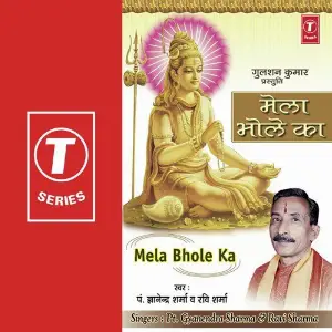 Mela Bhole Ka image