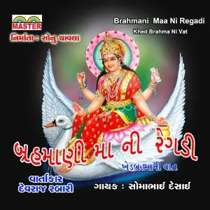 Brahmani Maa Ni Regadi (Khedbrahma Ni Vat) image